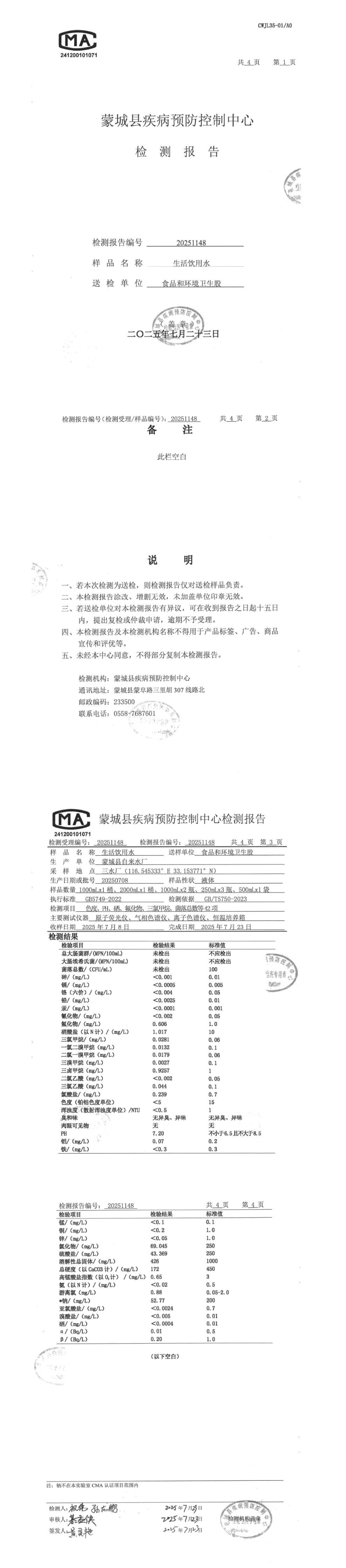 搜狗高速浏览器截图20250806100616.png