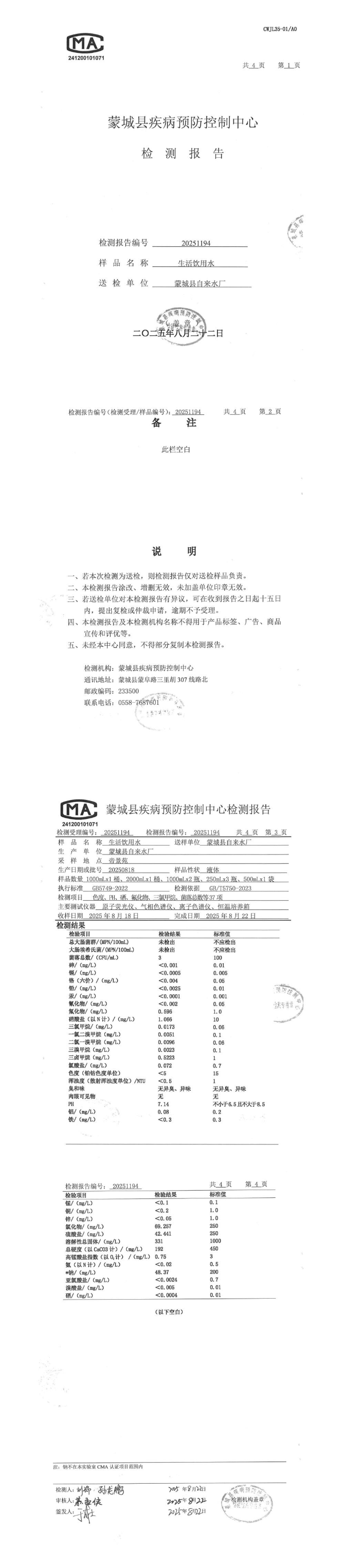 搜狗高速浏览器截图20250904170918.png