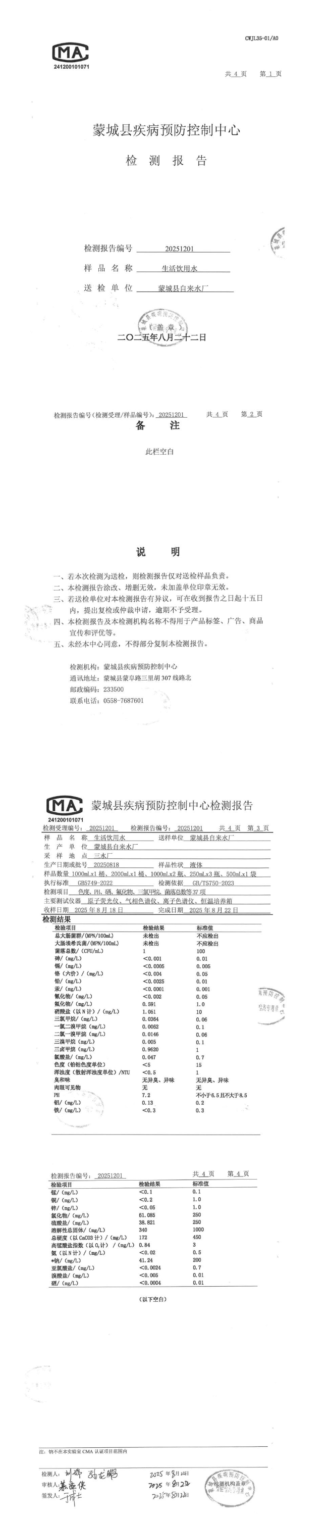 搜狗高速浏览器截图20250904171149.png